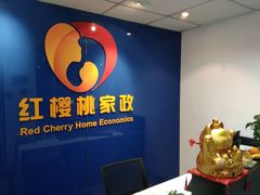-红樱桃月嫂育婴师(徐汇总店)