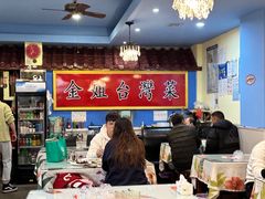-金姐台湾菜(珠江路店)
