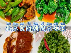 -北平食府·北京烤鸭(北京西站六里桥店)