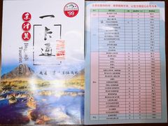 -呀路古热带植物园