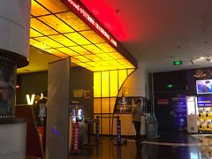 -万达影城(大明宫万达广场IMAX店)