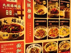 -李犟大爆鳝面·手工蟹黄包(湖滨西湖店)