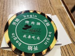 -汉巴味德巴西烤肉(顺和广场店)