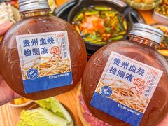 -黔三一夺夺粉酸汤火锅(百信店)