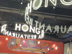 -红盔甲·小龙虾(天钥桥店)