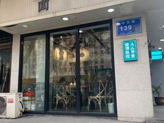 门面-囿面传统制面馆(中央路店)