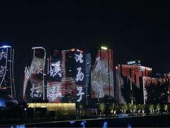 -钱江新城灯光秀