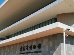 -辽宁省博物馆