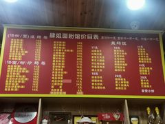 -肆姐面粉馆(坡子街店)
