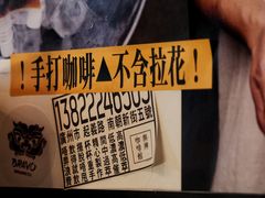 -无牌咖啡&酒馆