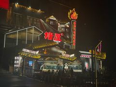 -塘屋烧烤·云南火塘烧烤品牌(春城慧谷旗舰店)