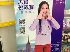 -英孚教育青少儿(河东资深教研中心)