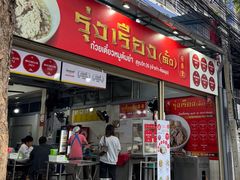 -榮泰米粉湯(Left Shop)