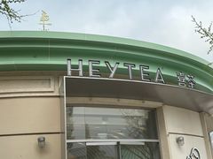 -喜茶(迪士尼小镇DP店)