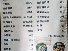 -烟桥私房菜馆(奋哥)