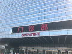 -中国人民解放军总医院(301医院)