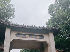 -南北湖风景区