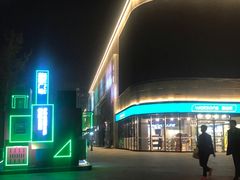 -和瑞广场
