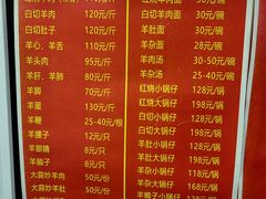 -苏州藏书羊肉馆(安顺路店)