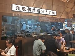 -嘻小北·兰州清汤牛肉面(太平洋森活天地店)