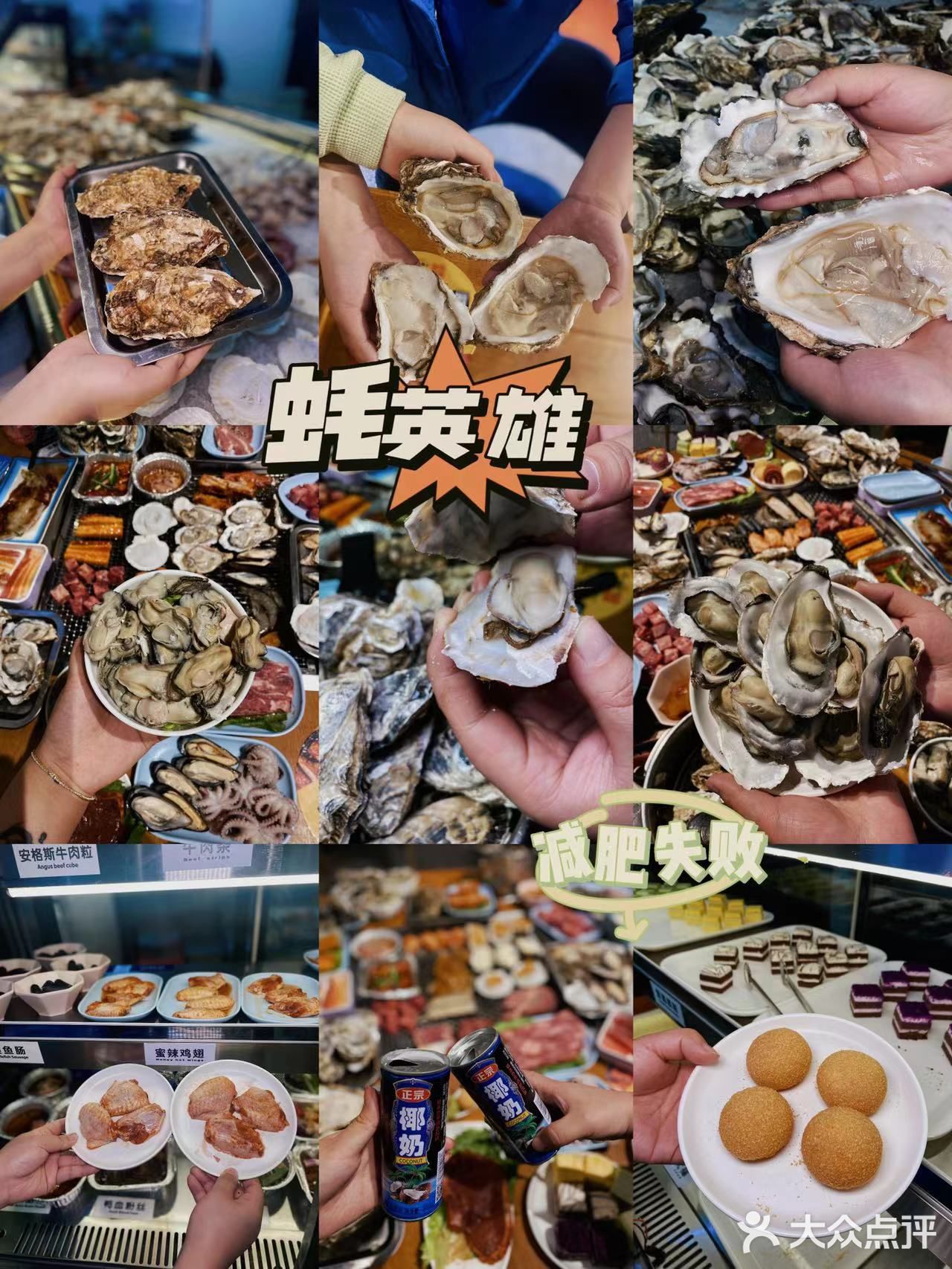 生蚝烧烤甜品免费吃！！这是重庆最卷的生蚝自助了吧
