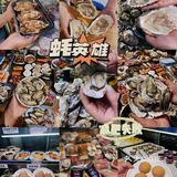 生蚝烧烤甜品免费吃！！这是重庆最卷的生蚝自助了吧