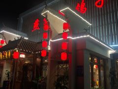门面-燕郊烧鸽子(广安路店)