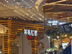 -茶马花街(城西银泰城店)