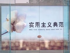 -鹿岛会员店 (龙湖三千集天街店)