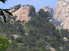 -崂山仰口游览区