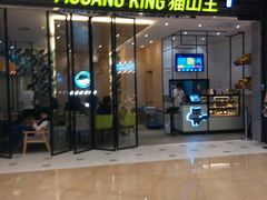 门面-MUSANG KING猫山王(龙湖杭州滨江天街店)