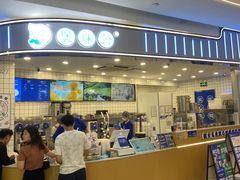 -煲珠公·老红糖珍珠奶茶(百信广场店)
