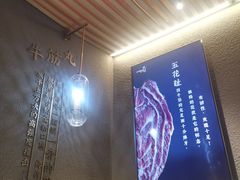 -一肴·牛肉粿条(深圳湾睿印店)