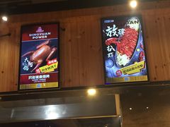 -鼎原力量东北吊炉烧烤(临河街店)