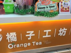 -橘子工坊(西门成都店)