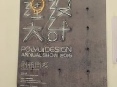 -香港理工大学