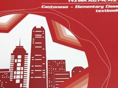 -粤学粤好·港式粤语文化及学习中心(福田南山都有店)