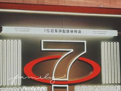 -港究茶·冠军丝袜奶茶(皇庭广场店)