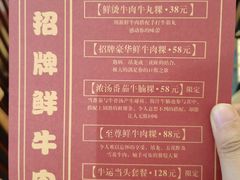 -一肴·牛肉粿条(罗湖万象店)