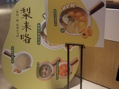 -炖物24章·顺时轻养茶(黄龙店)