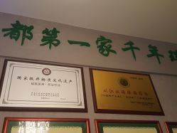 -御品•瑶浴灸疗SPA
