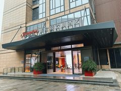 -希尔顿欢朋酒店·欢朋餐厅