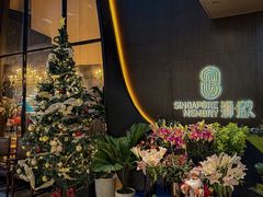 -狮拾久·现代新加坡料理(福田COCO Park店)