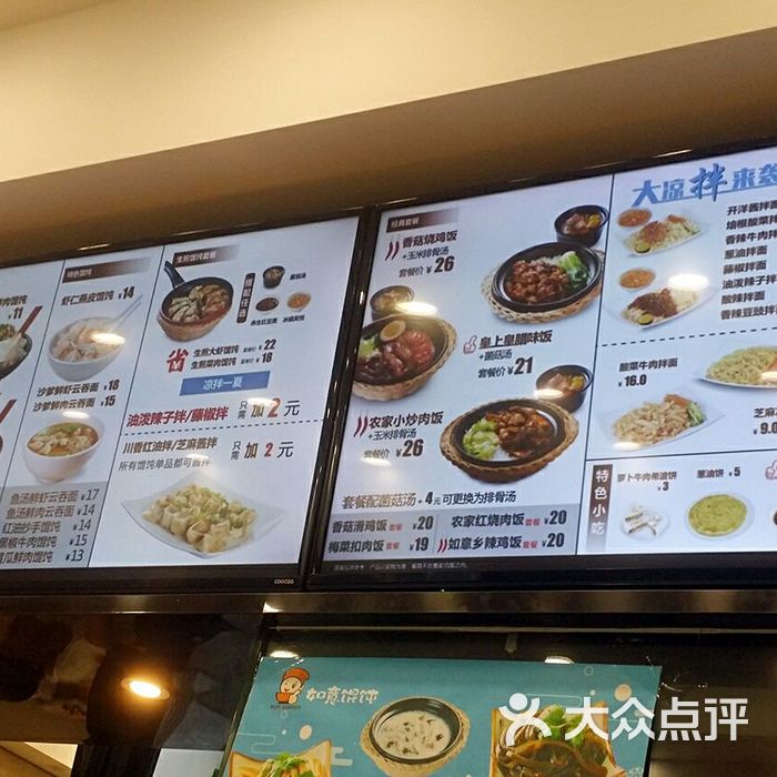 如意馄饨 菜单                 cicecy           枫林中的猫