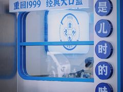 -大口九(东方广场店)