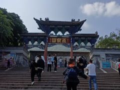 -五泉山公园