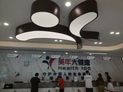 -美年大健康体检中心(浦东美张分院)