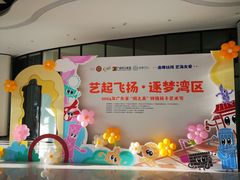 -白云公园(地铁站)