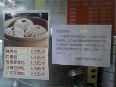 涨价通知-韩包子(青石桥店)