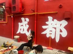 -冒椒火辣(太古里店)